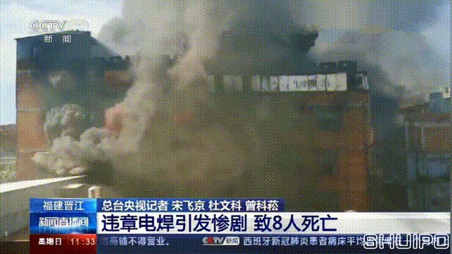 電焊工無證上崗，8人死亡！負責人入刑，17人被追責！